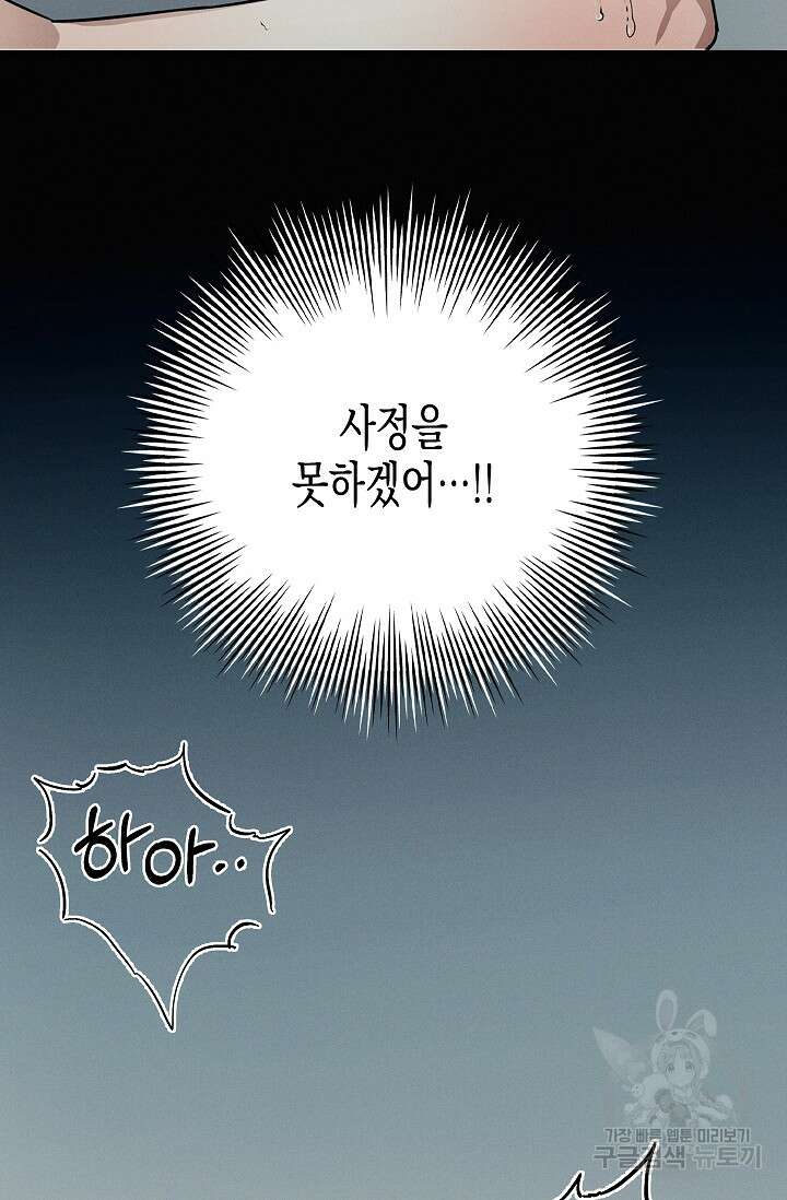 비비(Be, be) 6화 11