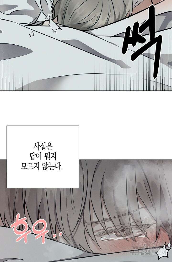 비비(Be, be) 6화 13
