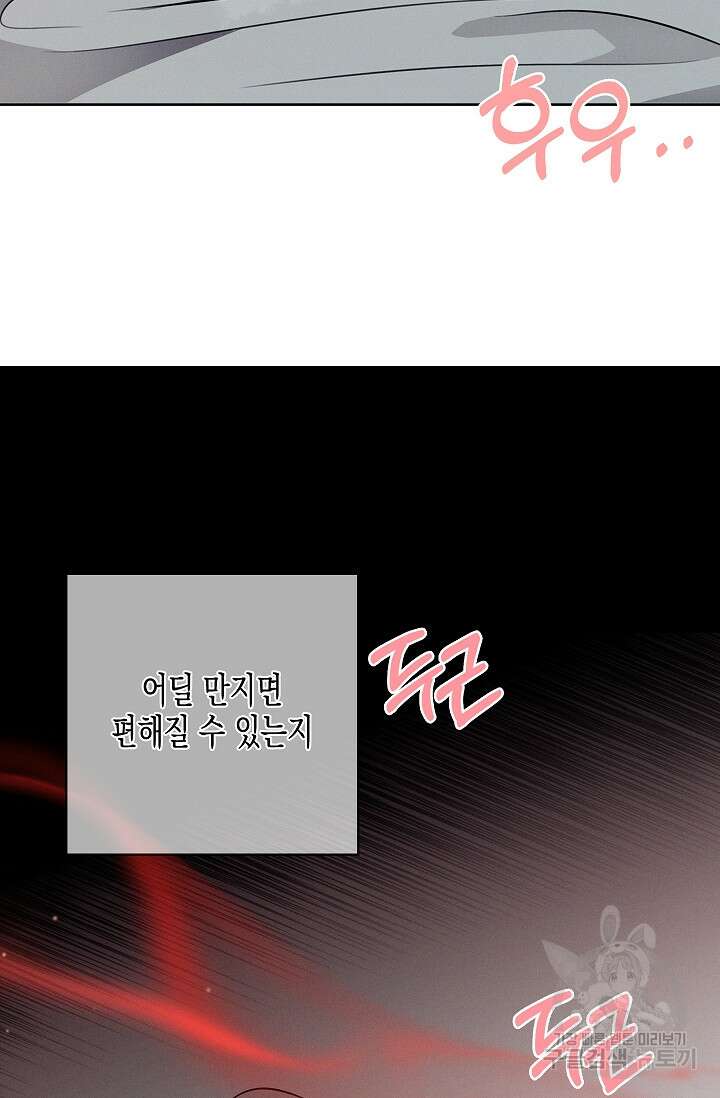 비비(Be, be) 6화 14