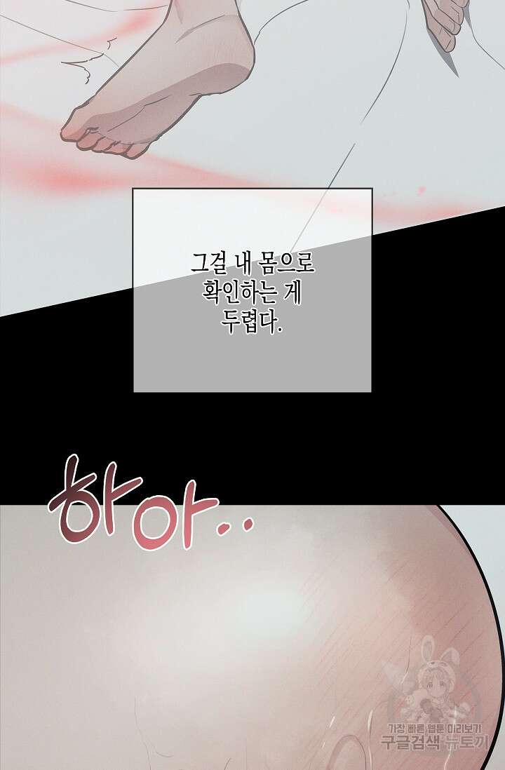 비비(Be, be) 6화 16