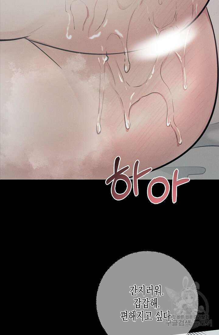 비비(Be, be) 6화 17