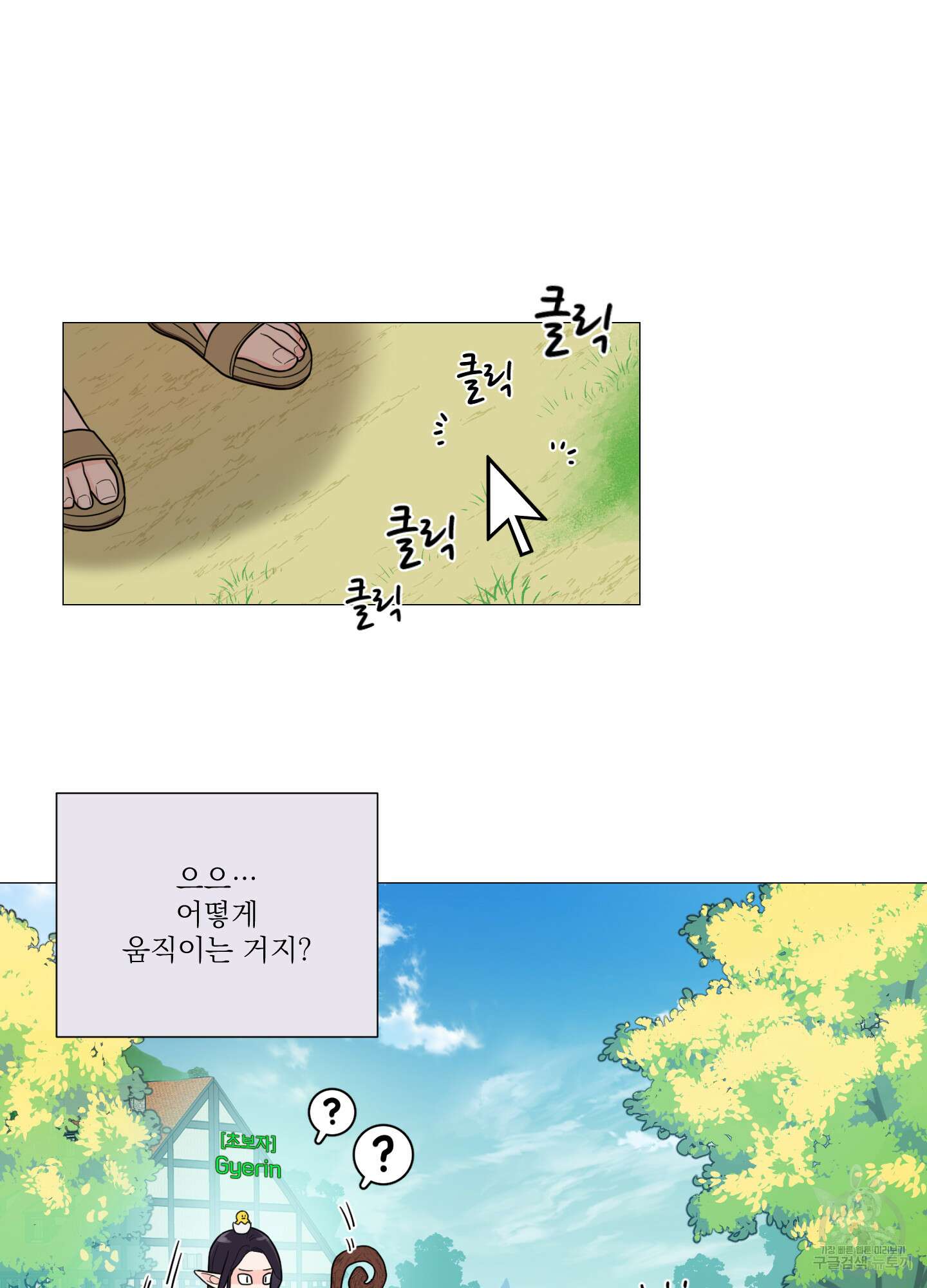 새디스틱 뷰티 외전A 17화 4