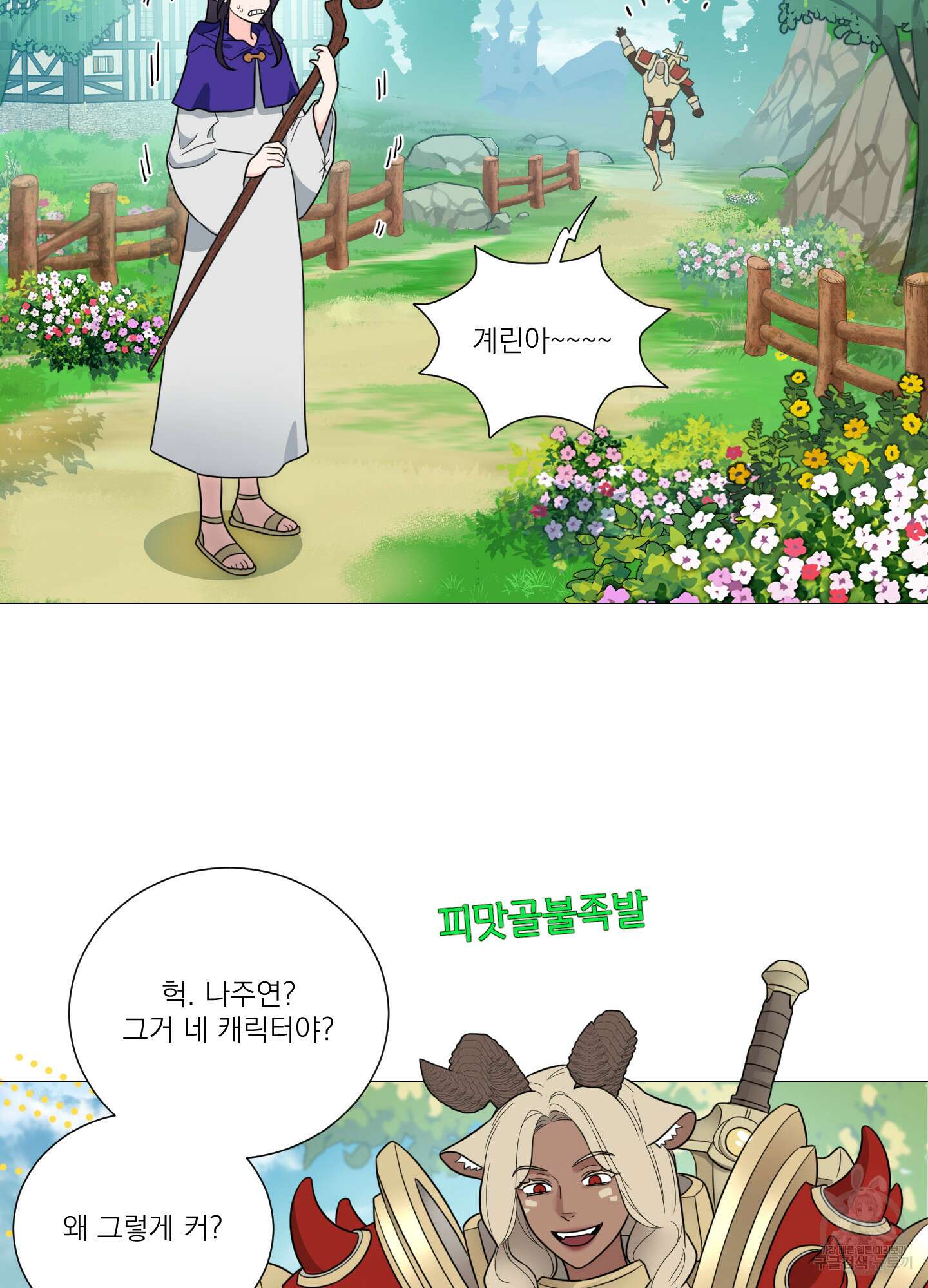 새디스틱 뷰티 외전A 17화 5
