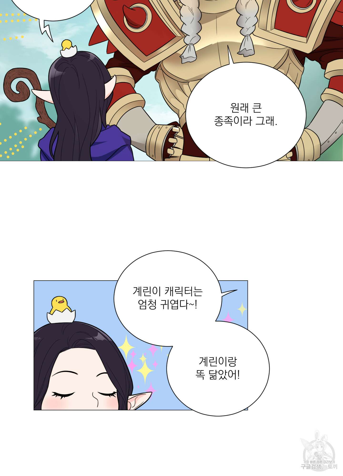 새디스틱 뷰티 외전A 17화 6