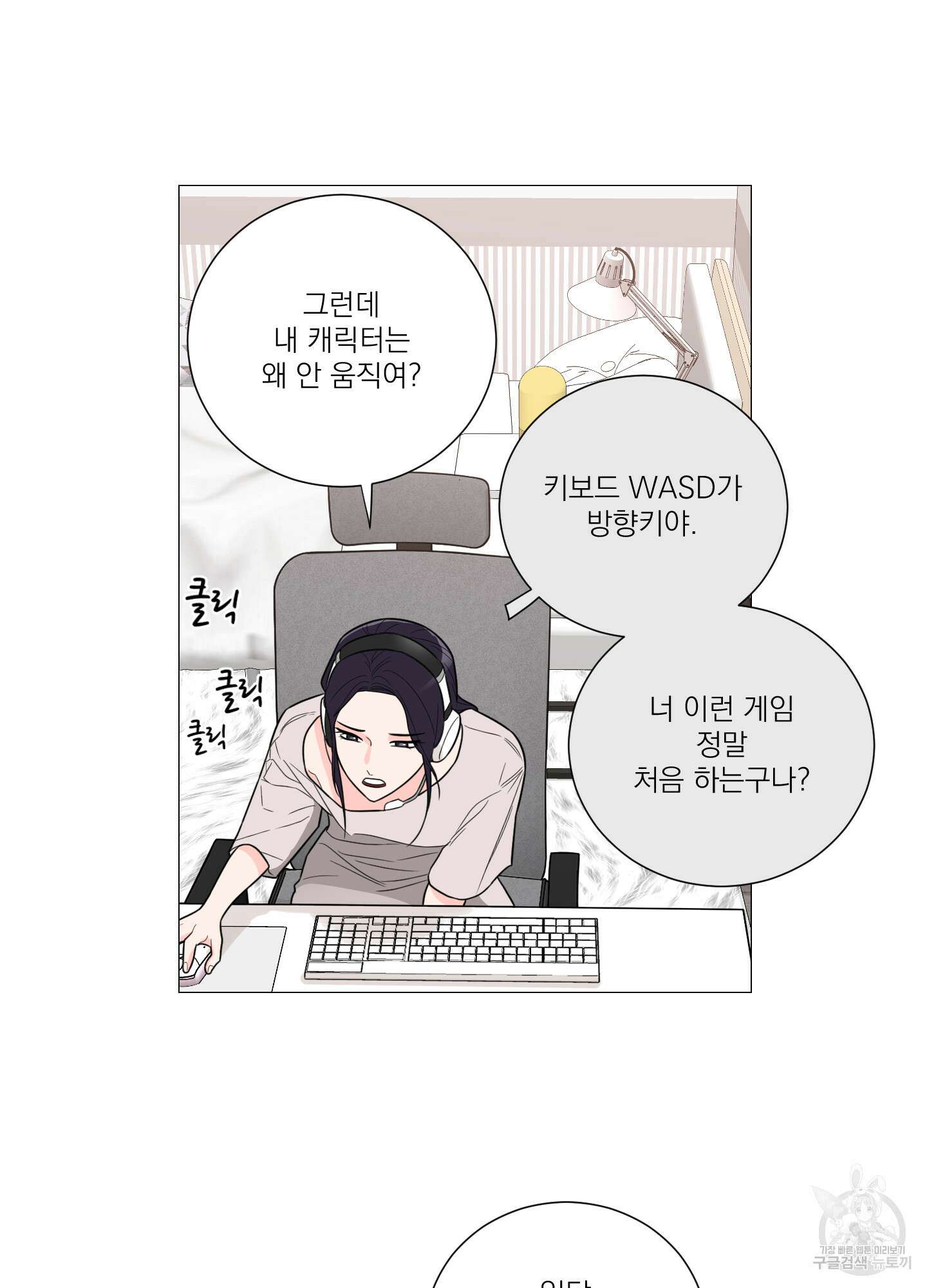 새디스틱 뷰티 외전A 17화 7