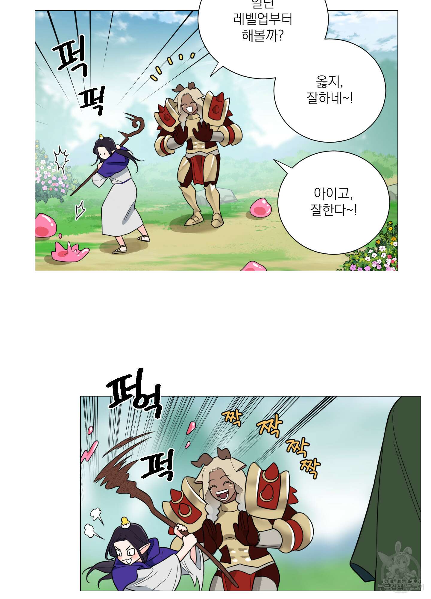 새디스틱 뷰티 외전A 17화 8