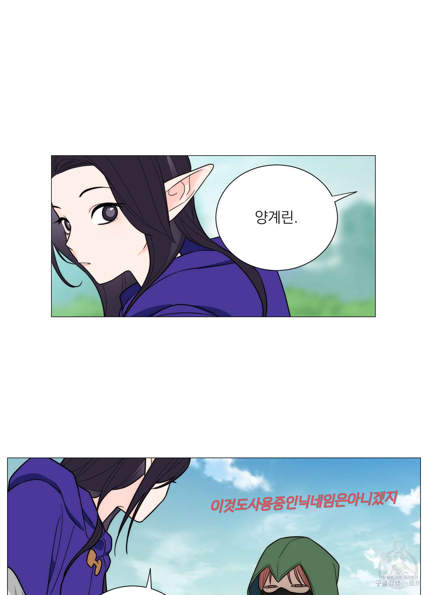 새디스틱 뷰티 외전A 17화 9