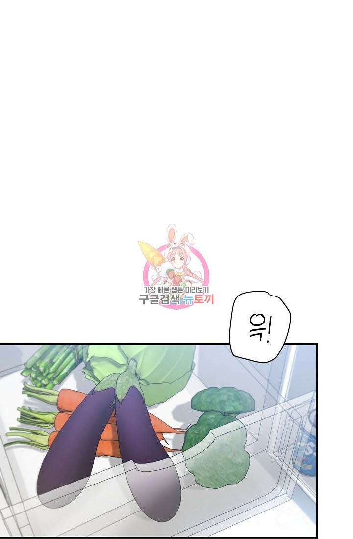 내 몽정엔 맨날 아저씨만 나와요 3화 1