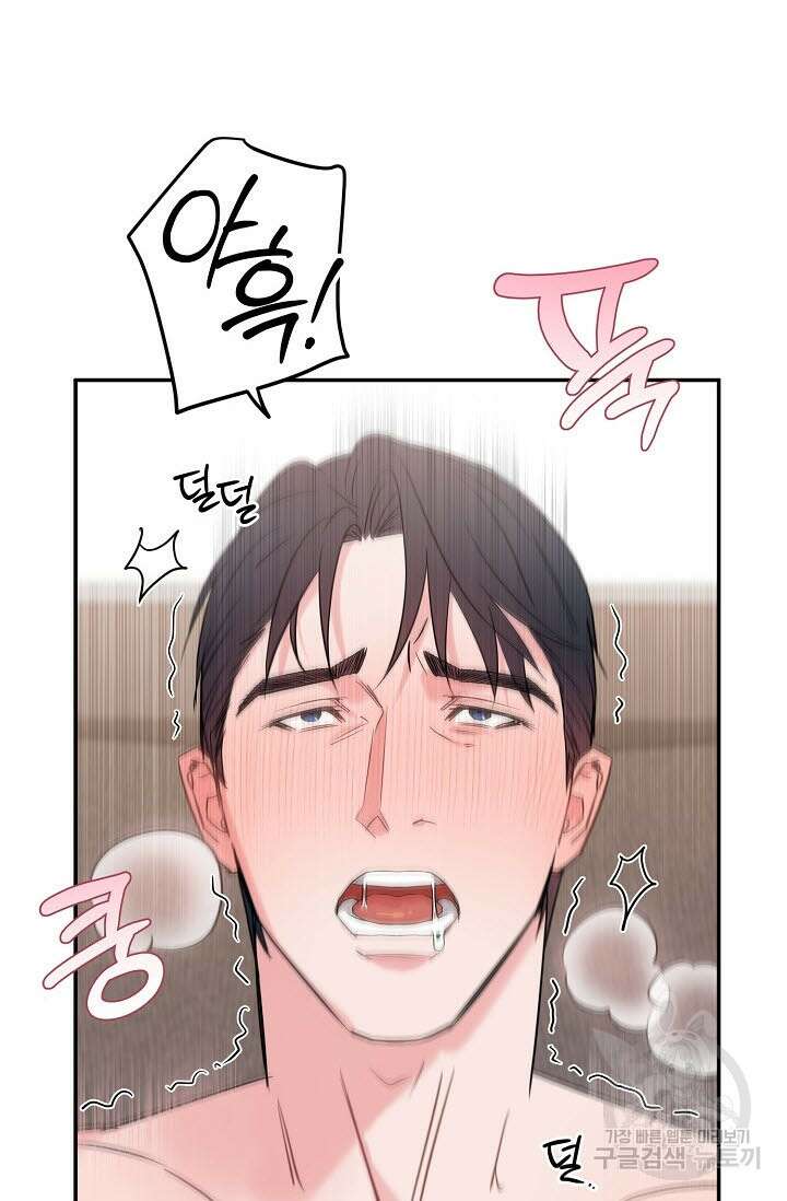 내 몽정엔 맨날 아저씨만 나와요 3화 4
