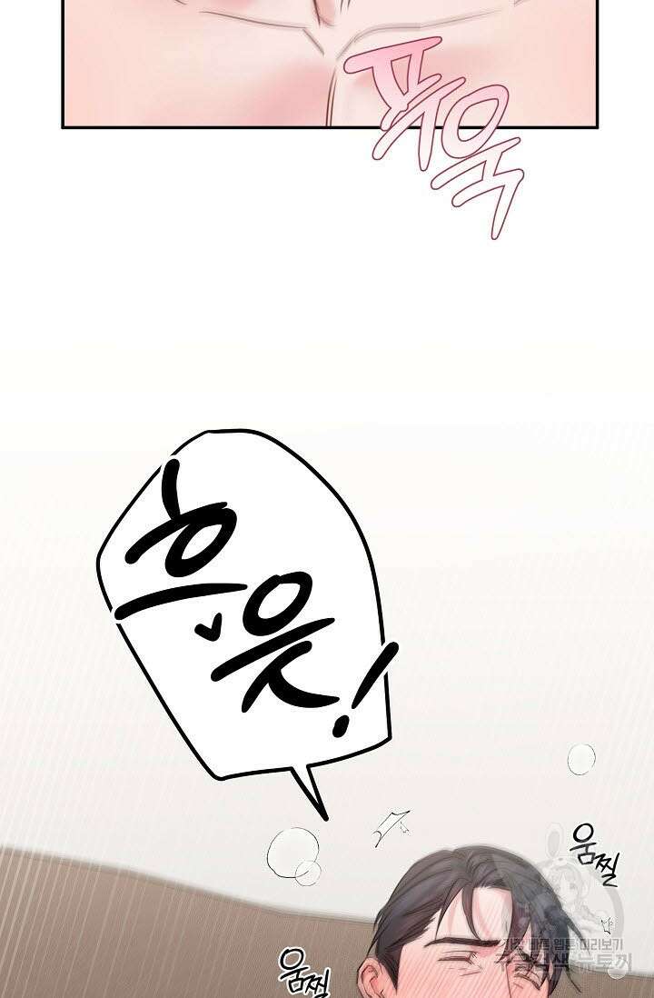 내 몽정엔 맨날 아저씨만 나와요 3화 5