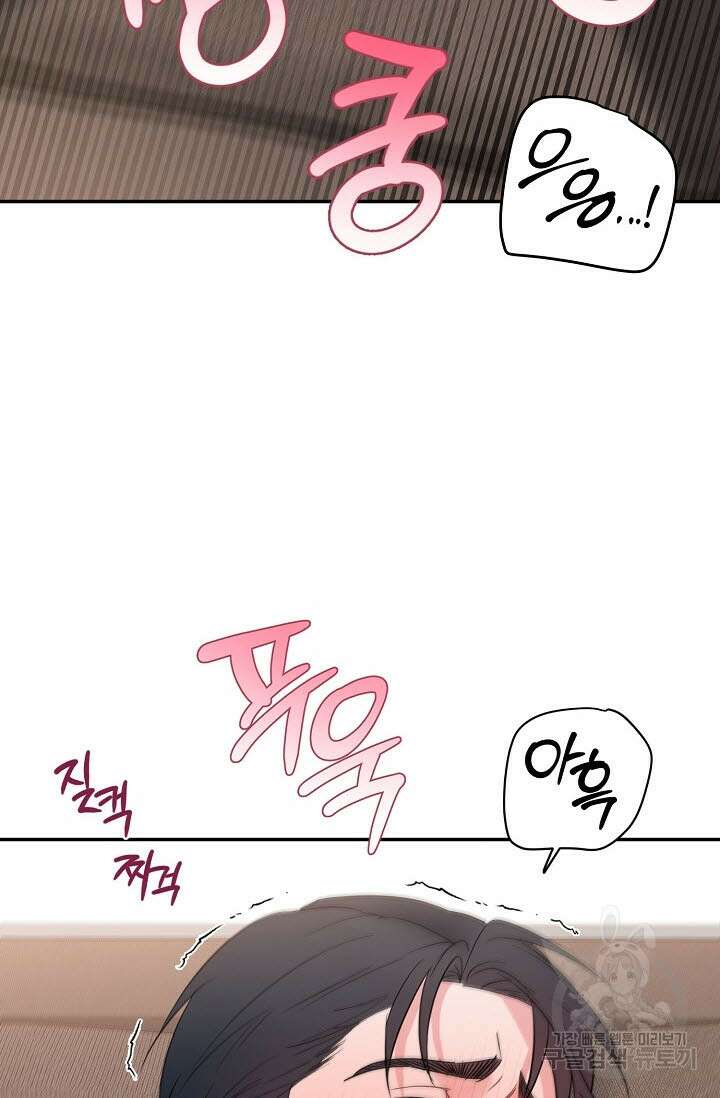 내 몽정엔 맨날 아저씨만 나와요 3화 7