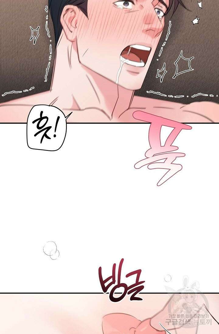내 몽정엔 맨날 아저씨만 나와요 3화 8