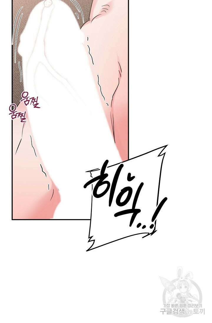 내 몽정엔 맨날 아저씨만 나와요 3화 11