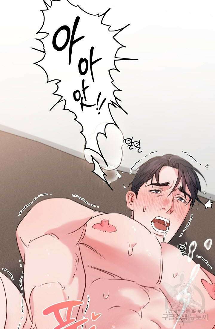 내 몽정엔 맨날 아저씨만 나와요 3화 13