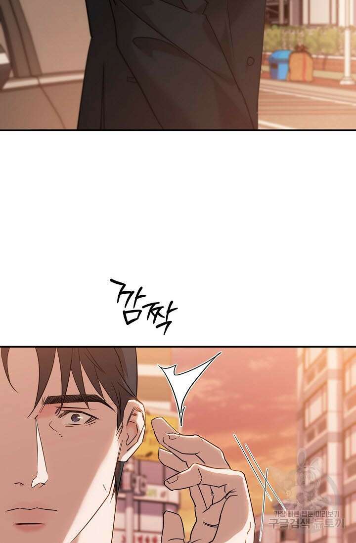 내 몽정엔 맨날 아저씨만 나와요 3화 26