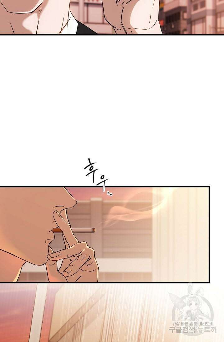 내 몽정엔 맨날 아저씨만 나와요 3화 27