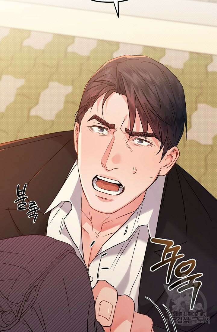 내 몽정엔 맨날 아저씨만 나와요 3화 50