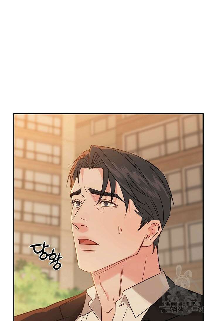 내 몽정엔 맨날 아저씨만 나와요 3화 66