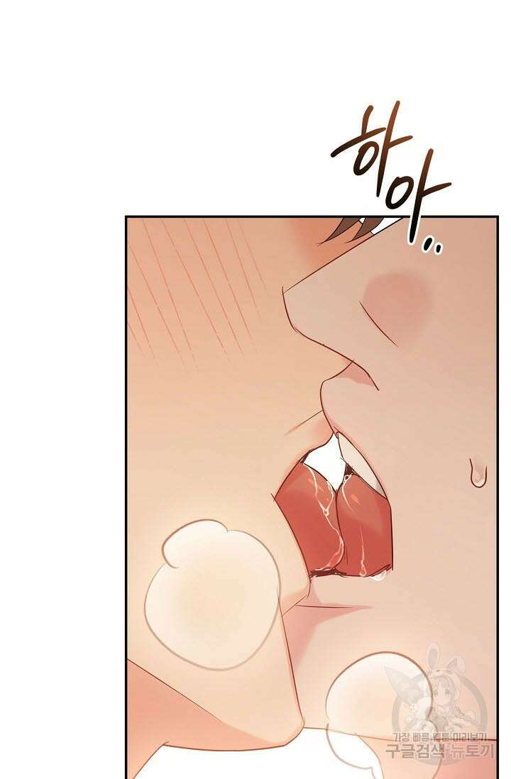 내 몽정엔 맨날 아저씨만 나와요 3화 74