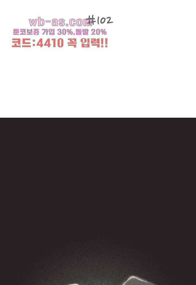 공기심장 102화 2