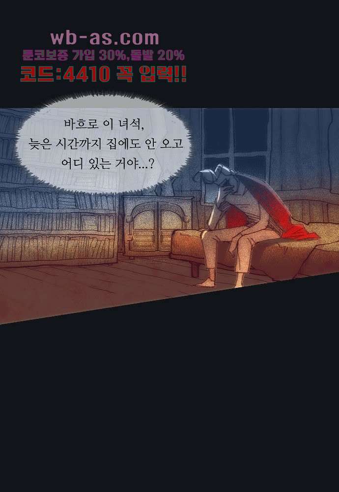 공기심장 102화 5