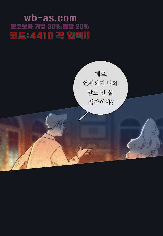 공기심장 102화 6