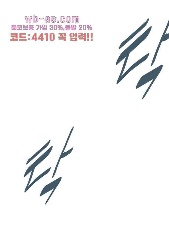 공기심장 102화 14