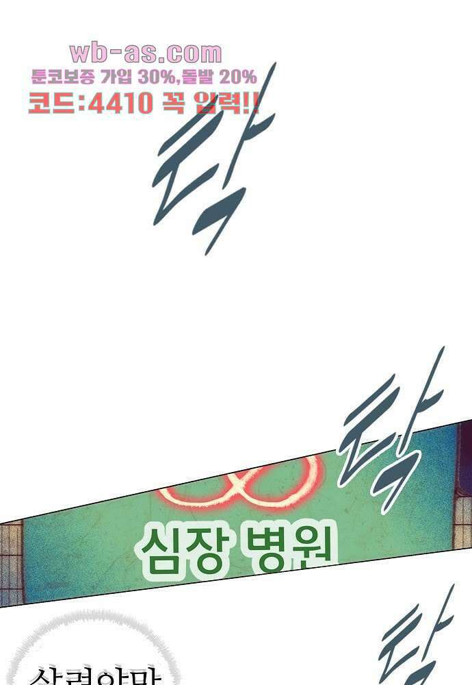 공기심장 102화 15