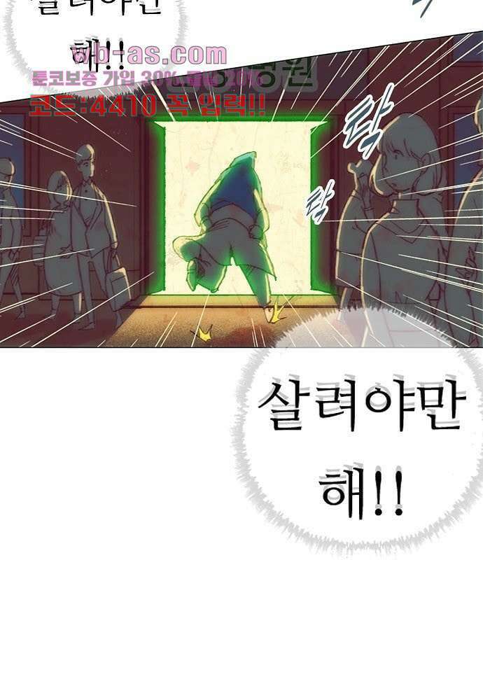 공기심장 102화 16