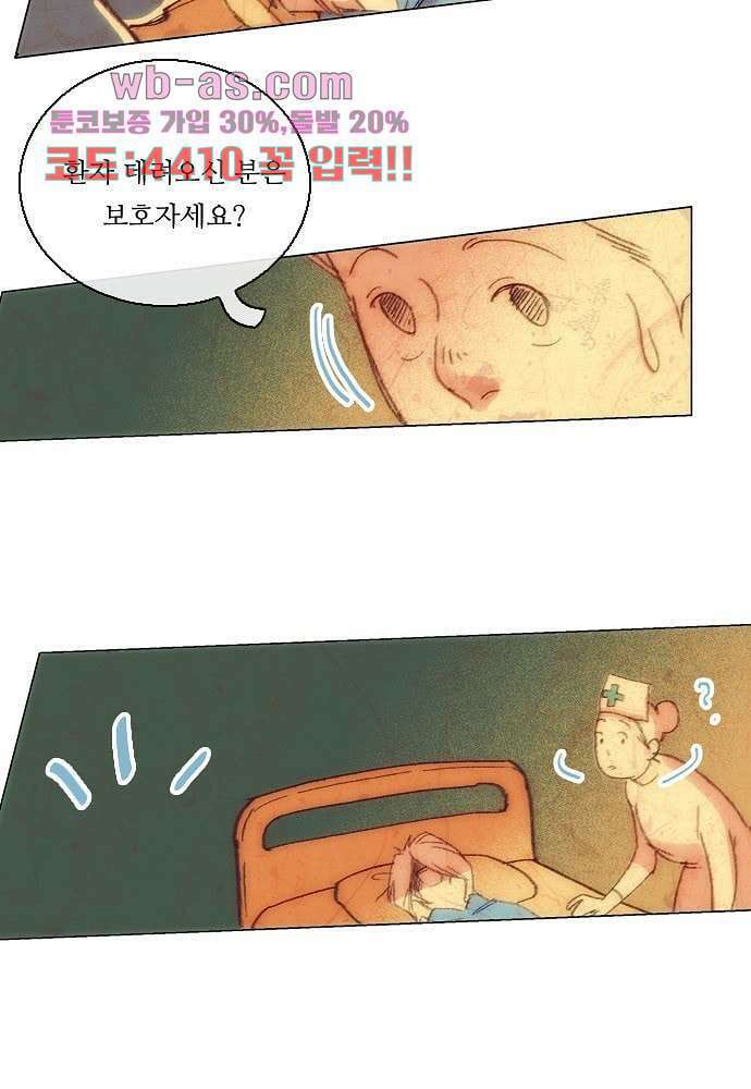 공기심장 102화 19