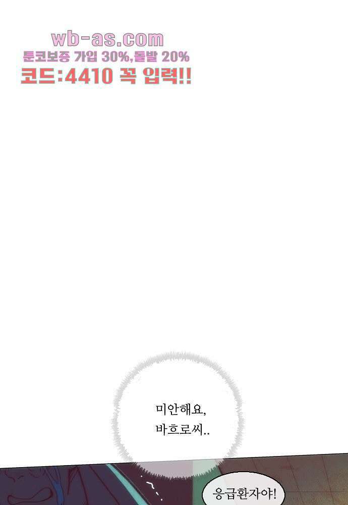 공기심장 102화 20