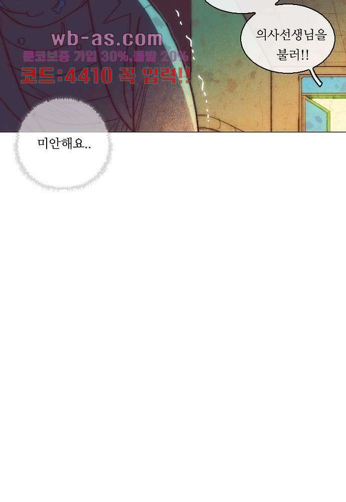 공기심장 102화 21