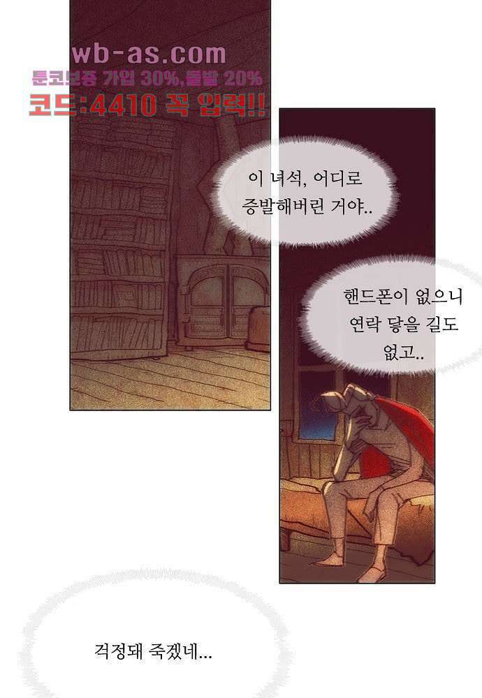 공기심장 102화 23