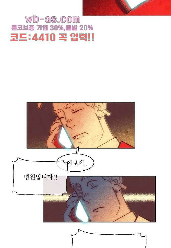 공기심장 102화 25