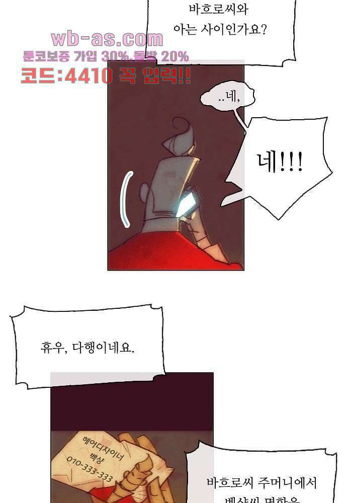 공기심장 102화 26