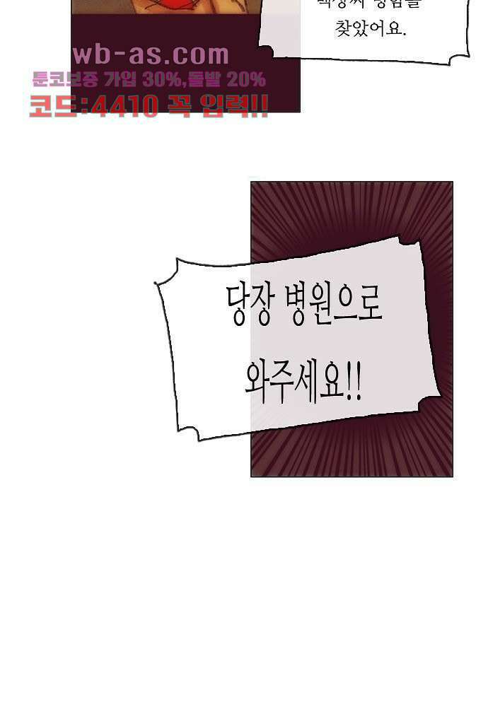 공기심장 102화 27