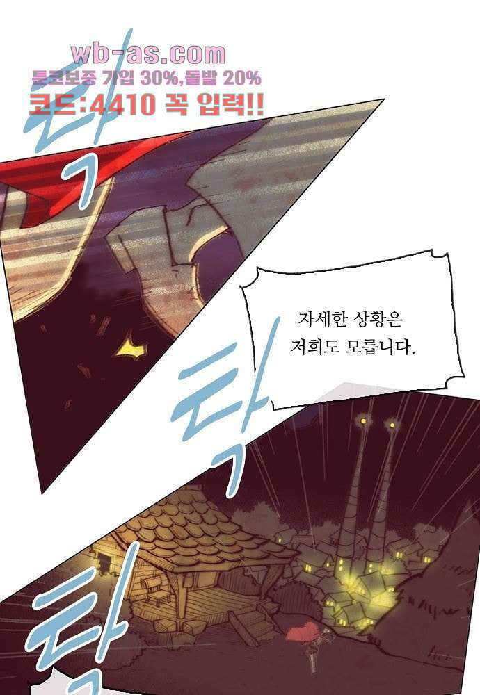 공기심장 102화 28