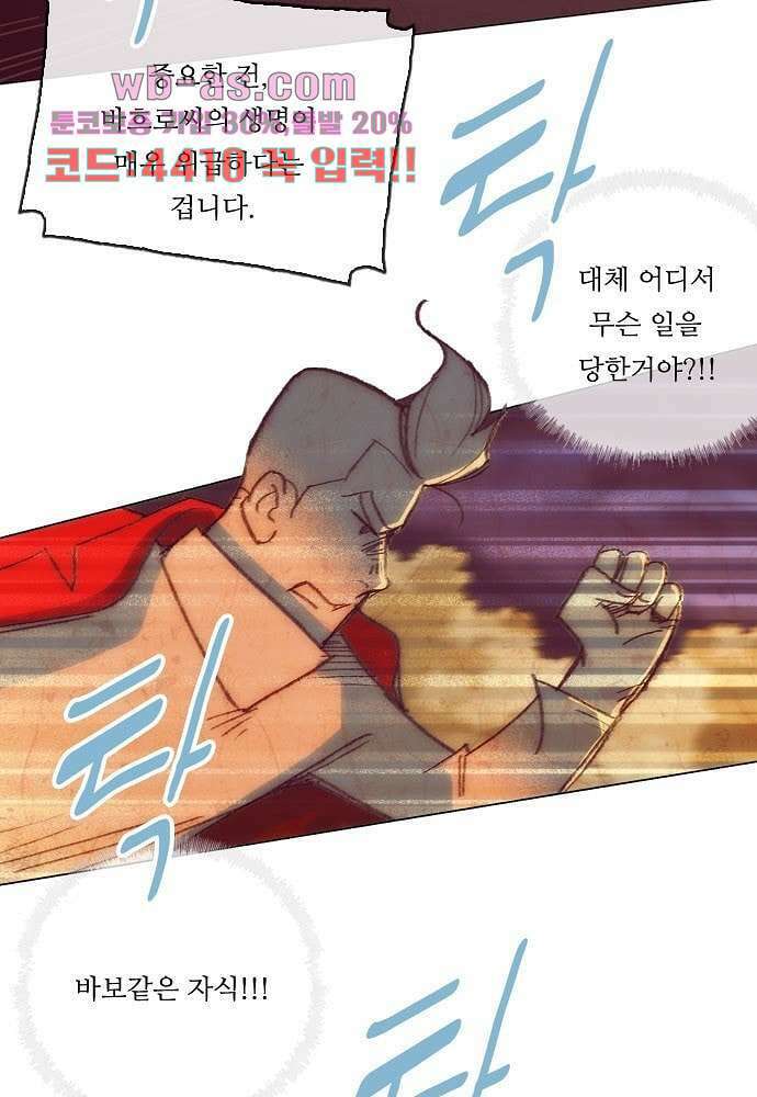 공기심장 102화 29