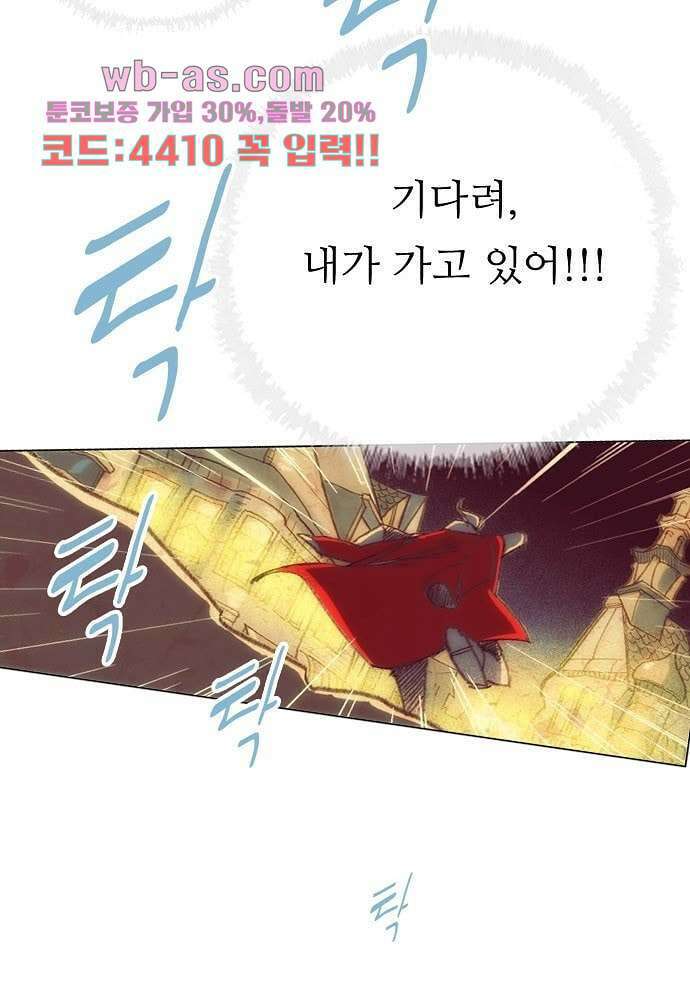 공기심장 102화 30