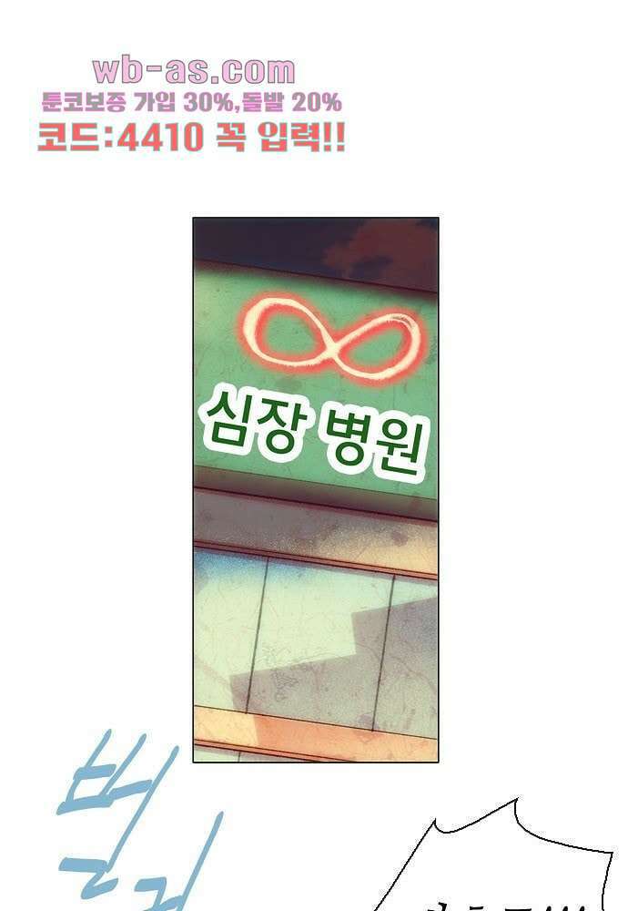 공기심장 102화 32