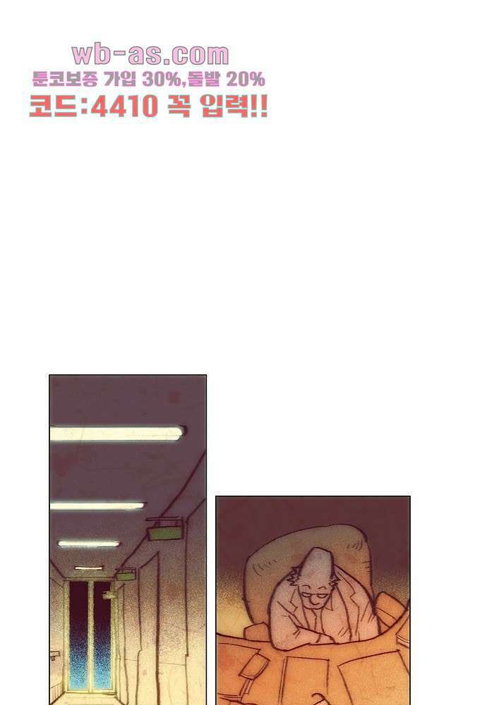 공기심장 102화 36
