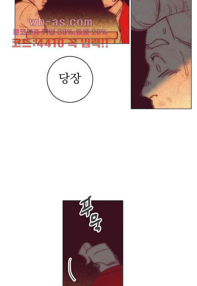 공기심장 102화 40