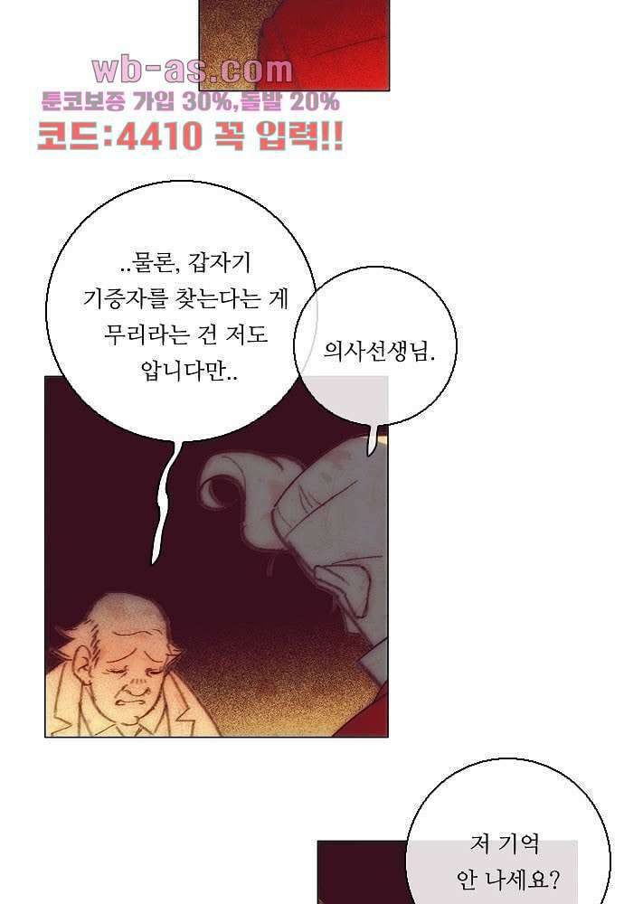 공기심장 102화 41