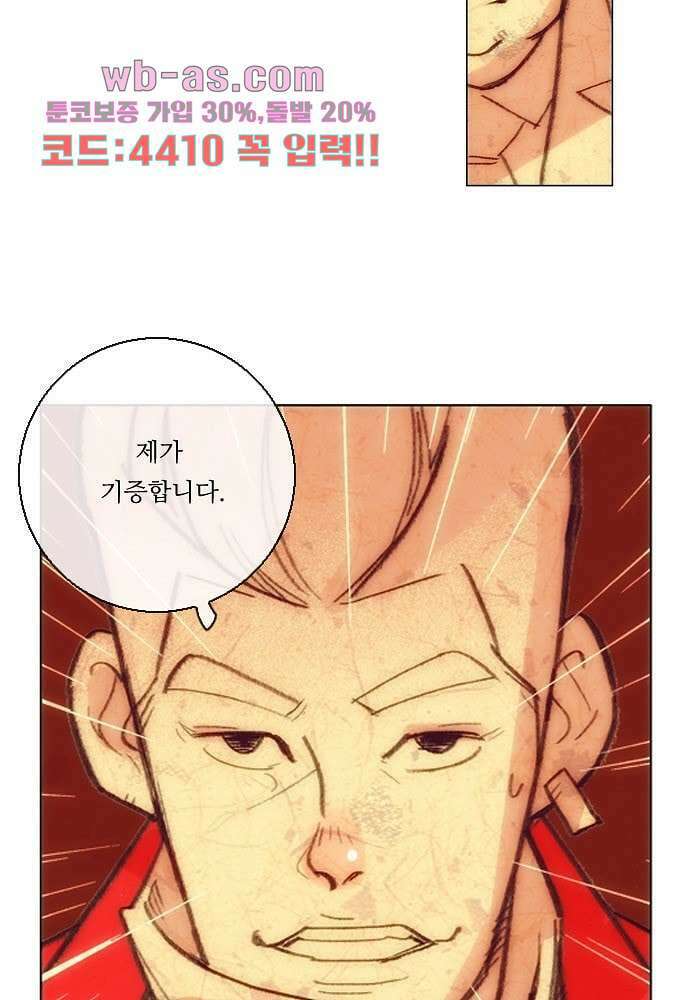 공기심장 102화 44
