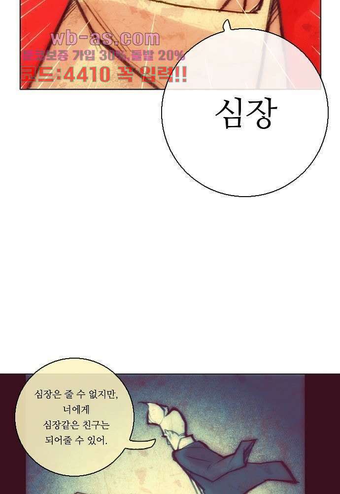 공기심장 102화 45
