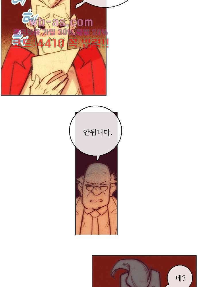 공기심장 102화 47