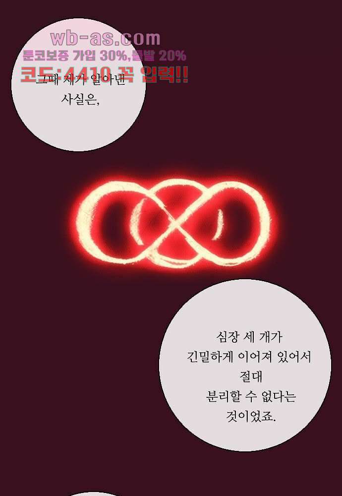 공기심장 102화 51