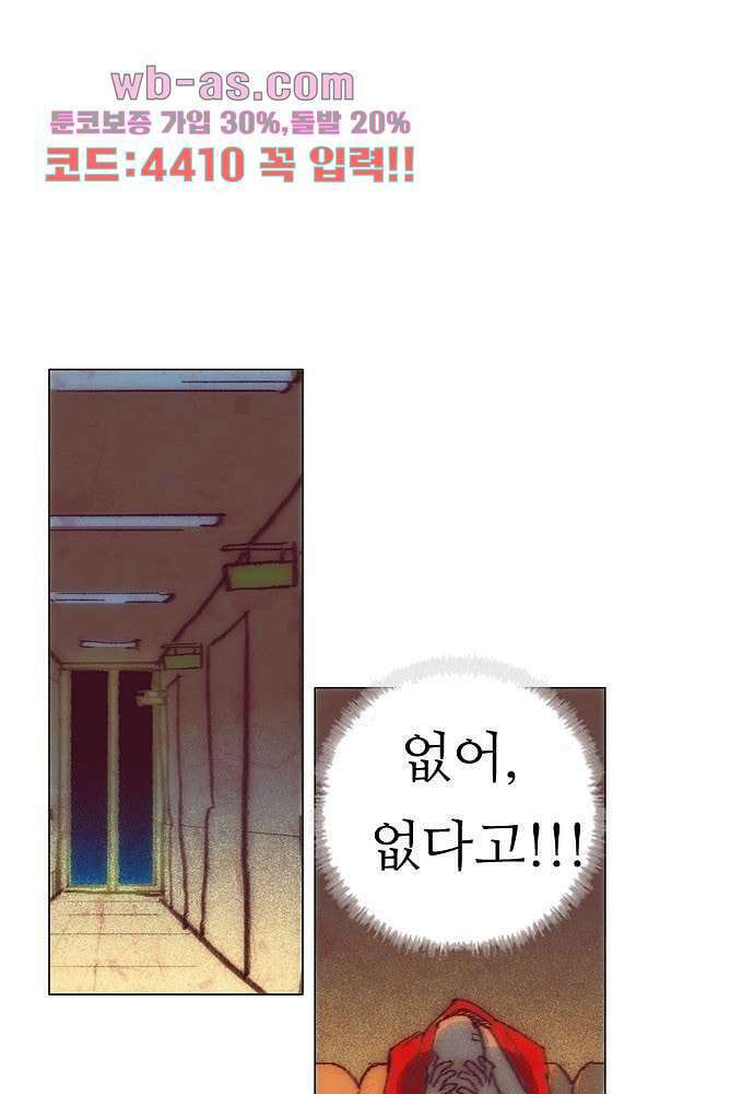 공기심장 102화 55