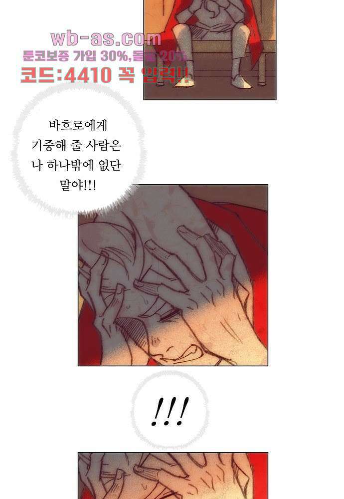공기심장 102화 56