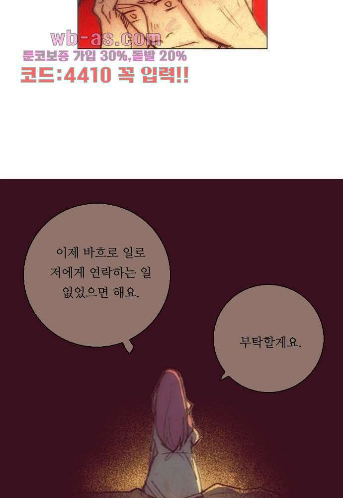 공기심장 102화 57